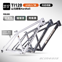 kinesis Buwei TI120 Shanma entry-level aluminum alloy frame 27 5 hard frame with shelf holes quick barrel interchange