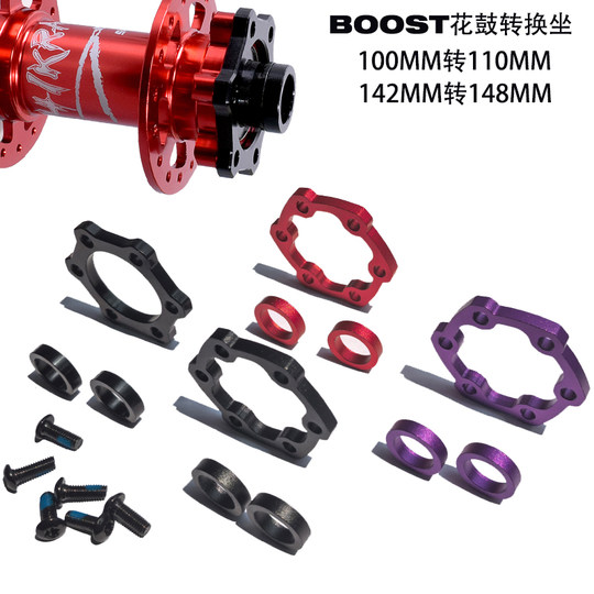 Hub 142 to 148 conversion base 100 to 110