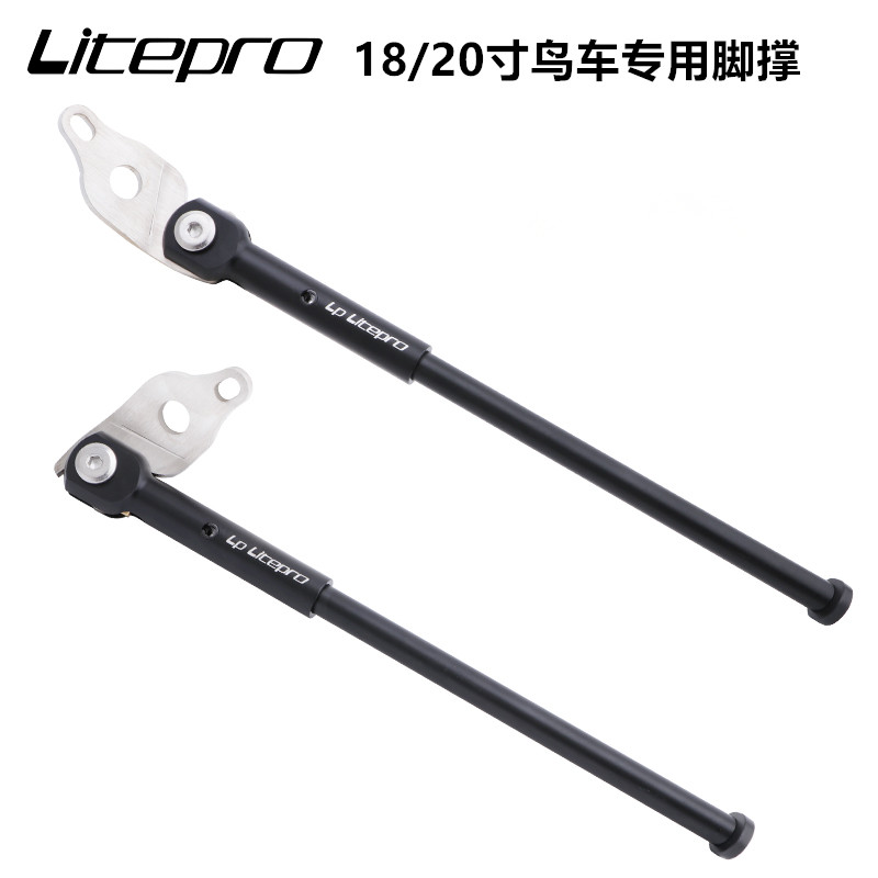 LP Litepro Bird Car Birdy Special Footed Side Parking Bracket 18 20 Inch 3P40 Bird Car Parking Rack-Taobao