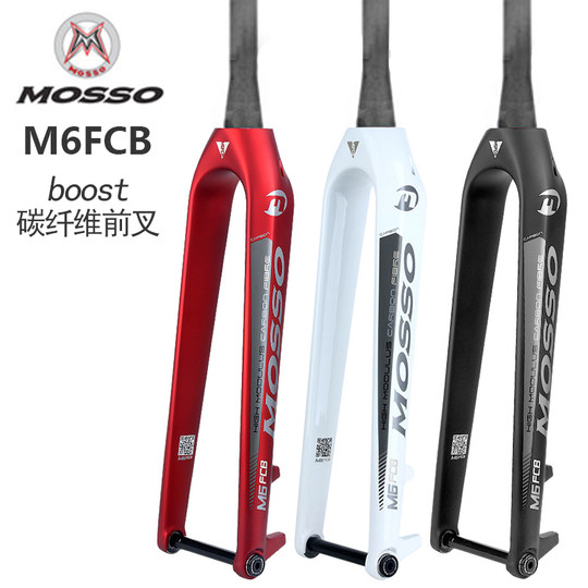 MOSSO超轻M6FCB山地自行车碳纤维硬叉BOOST大椎管碟刹兼容27.5/29