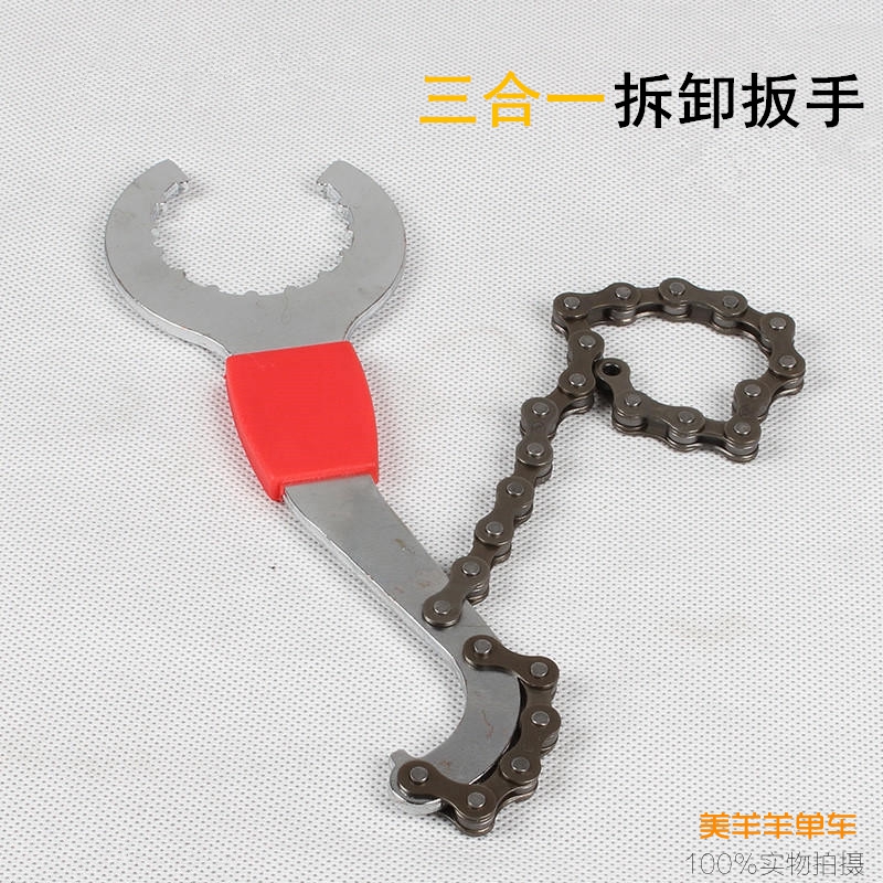 Mountain bike three-in-one wrench integrated central axle wrench flywheel fixed wrench tail hook wrench tool
