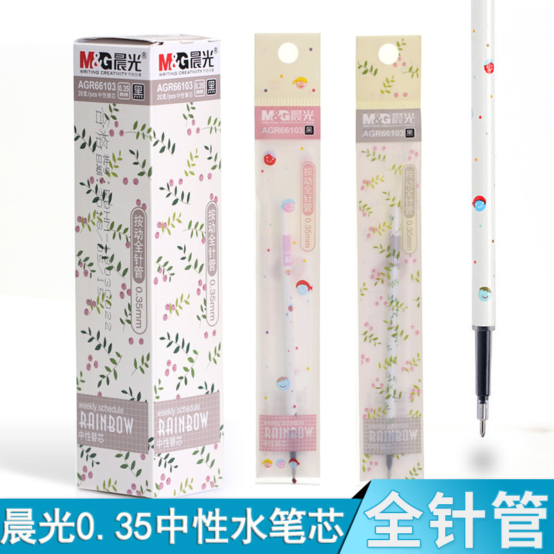 Morning light press full needle tube gel refill 0 35 black full needle tube AGR66103 Press the gel pen press refill 0 35mm press the black water-based pen refill for the core full needle tube replacement