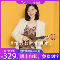 TOM ukulele beginner childrens small guitar 23 inch 26 inch adult student female male ukulele lettering