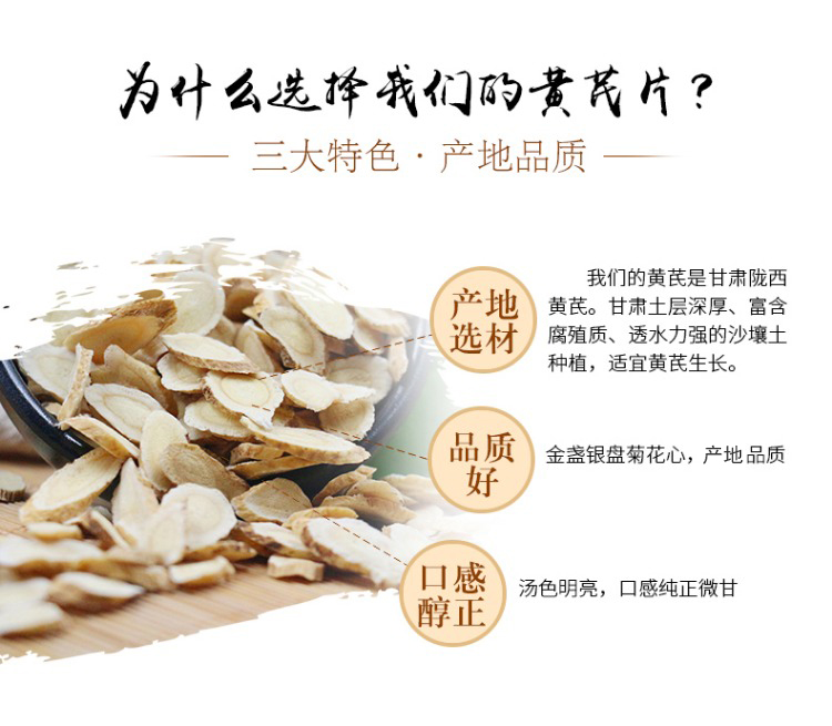 养庆堂 野生黄芪切片 500g 图2