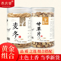 Ophiopogon japonicus licorice tablets 500g soaking water non-grade Maidong tea hay powder Chinese herbal medicine with sand ginseng Polygonatum