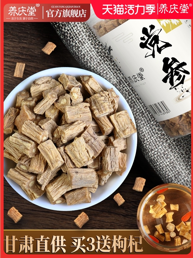 Dang Shen 220g soup herbs Dang San non-wild non-special grade sliced powder with angelica Astragalus tea Non-500g Dang shen