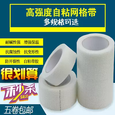 Self-adhesive network with mesh cloth, alkali-resistant glass fiber crack-proof joint with caulking of inner and outer wall