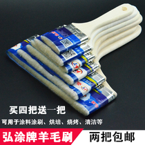 Hongding wool brush 2 3 4 6 8 paint non-hair soft water-based small brush high temperature baking barbecue brush