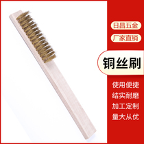 Wooden handle copper wire brush wingwang steel copper brush metal paint rust polishing wire brush electronic equipment cleaning decontamination brush