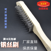 Wooden handle thick wire wire brush metal surface rust removal cleaning brush decontamination brush removal rust tool scraping fish scale brush