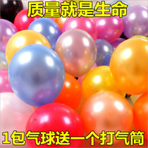 Wedding supplies wedding wedding wedding wedding room decoration round holiday colorful balloon thickened pearlescent birthday party supplies