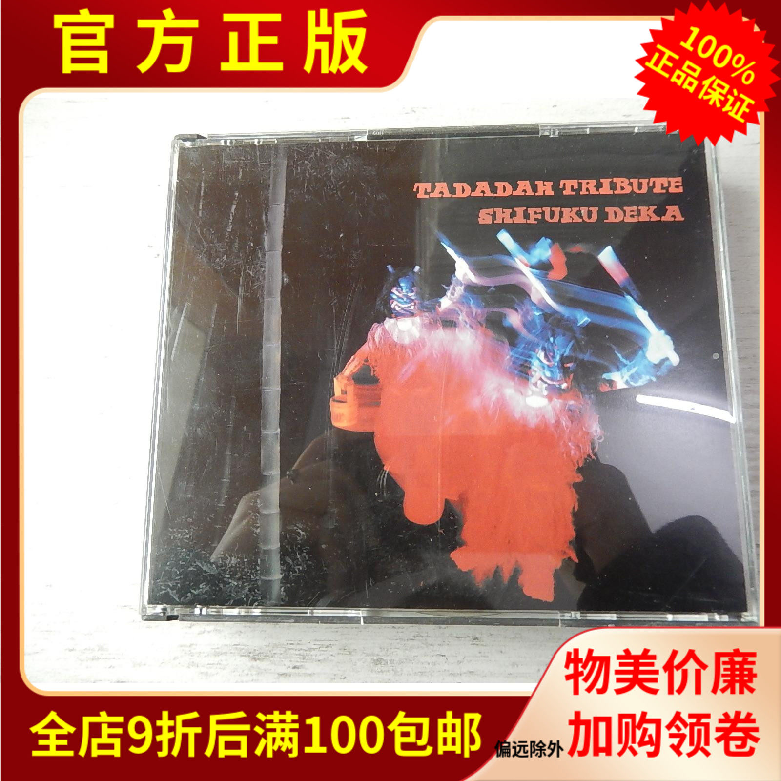 R genuine 2CD Records Tokyo Classic Music Select Wild Sakaki Takahashi Toshiyuki Yamamoto