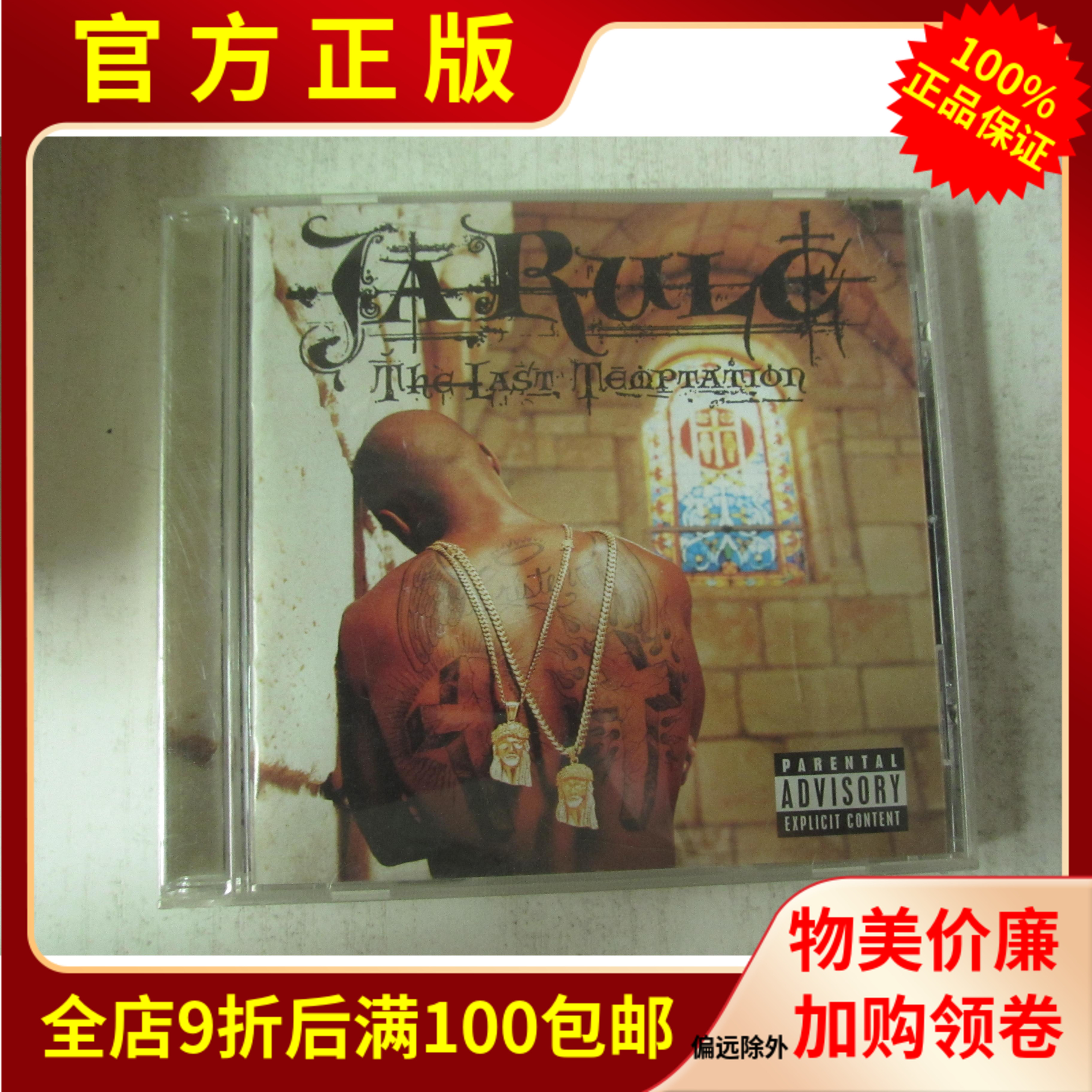 Genuine Records ja Rule The Last Temptation Hard nuclear rap