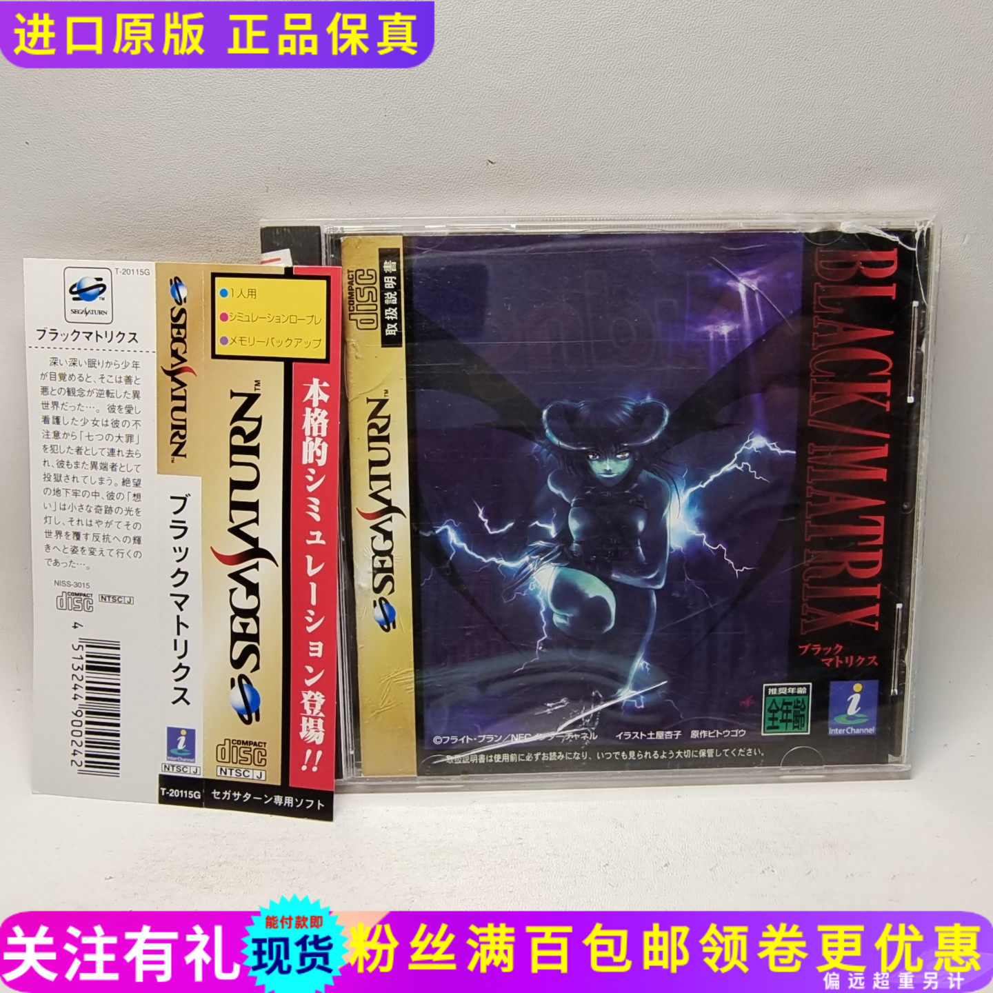 世嘉SEGA经典回归🔥黑色细胞RPG游戏🔥-其它游戏软件-淘宝好物网