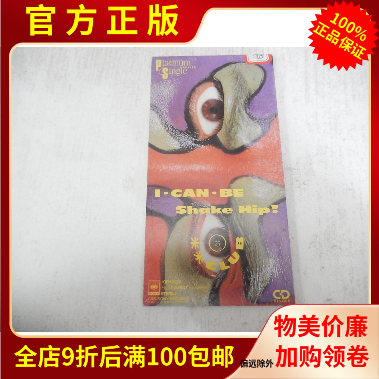 R Genuine 8cmCD Record Pop Rock Band Mimi Club I CAN BE Without Lyrics