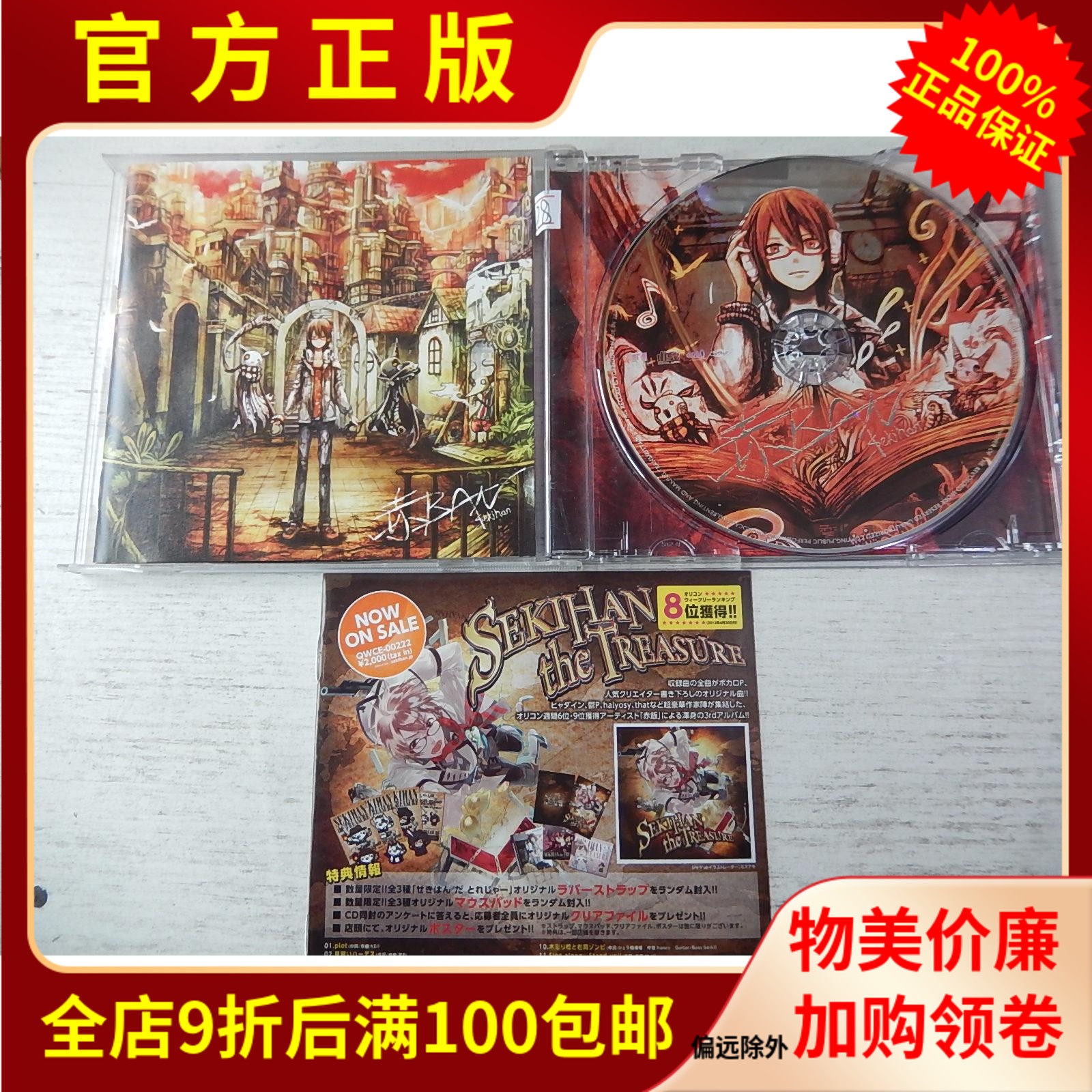 Genuine Record Popularity to see animated turning male singer barefoot BAN