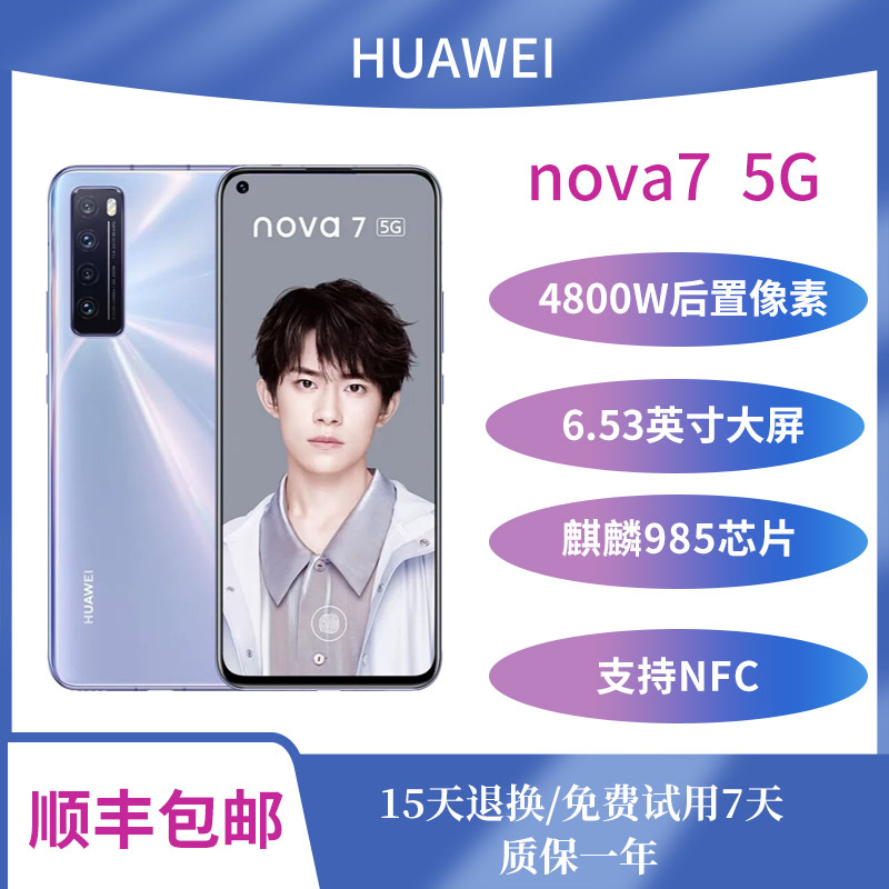 Huawei Nova 7 5g Full Network Compatibility Kirin 985 Harmonyos Nfc Gaming Student