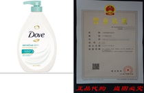 Dove Body Wash with Pump Sensitive Skin 34 oz