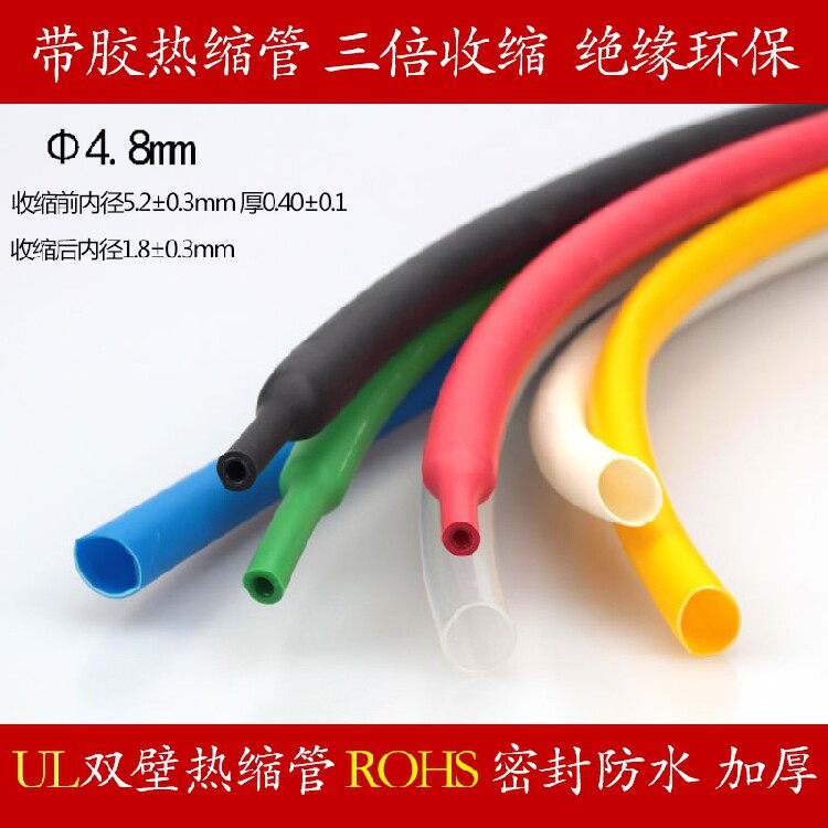 Phi 4 8mm black color double wall pipe with glue heat shrink pipe eco-friendly 3 times shrink seal waterproof UL