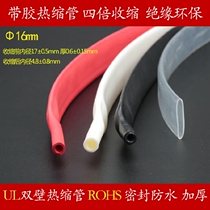 16MM black red white transparent double wall tube with glue thick wall heat shrink tube 4 times shrink seal waterproof