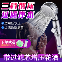 Shower shower head pressurized large water outlet pressurized flower wine Rainer household bathroom high pressure bath bath set