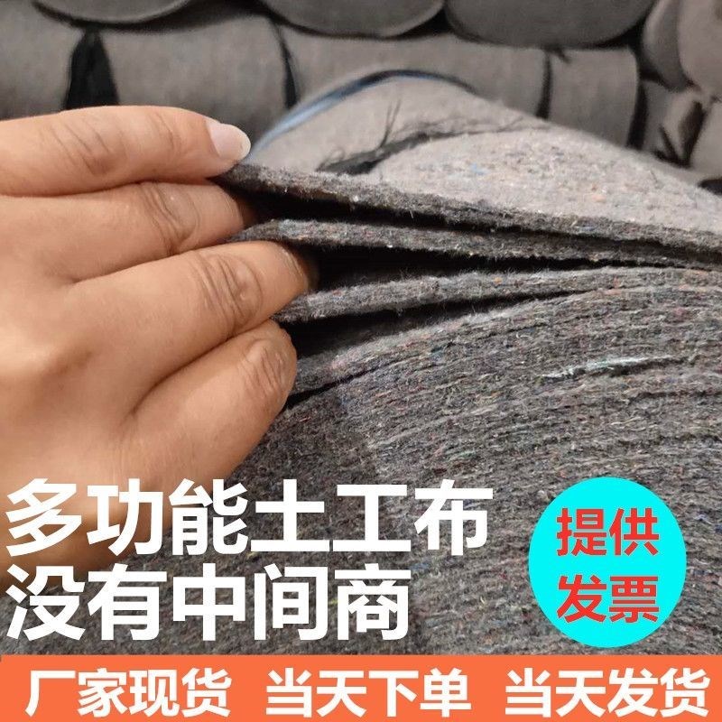 Furniture Insulation Quilt Greenhouse Cloth Geotextile Moisturizing Felt Road Maintenance Project Black Heart Cotton Packaging Non-woven Fabric