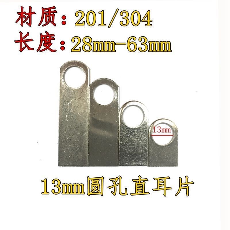 Door and window round hole connection piece welding accessories stainless steel piece anti-theft net ear ear hanging piece straight fastening piece