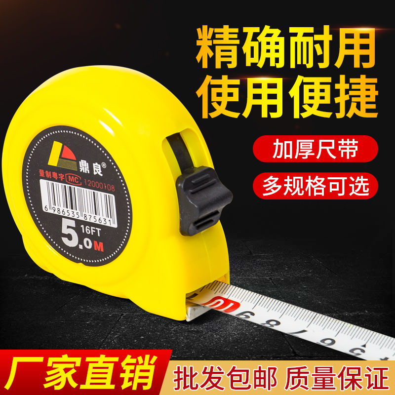 Thickened anti-wear and wear measuring tape 3 m 5 m 7 5 m 10 m case ruler high precision ring ruler steel measuring tape pull ruler
