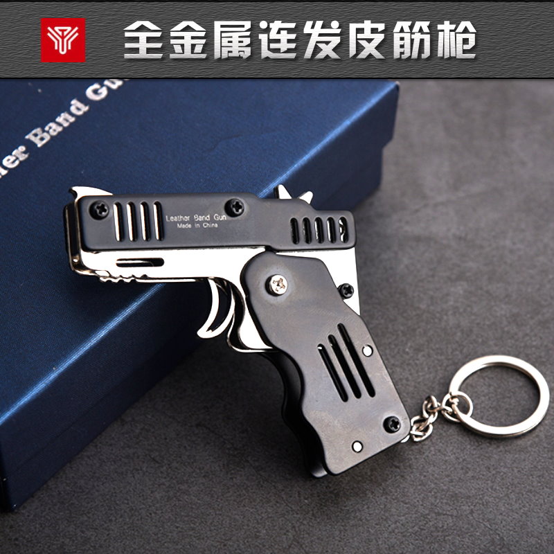 Spot full metal 6 bursts folding rubber band gun can launch children's toy pistol boy key chain pendant