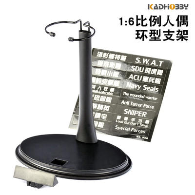 1/6 Soldier platform crotch support bracket with nameplate and sticker, circular double-hook bracket, soldier accessory equipment