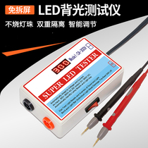 English version Intelligent unsplit screen LED tester led lamp strip test detection lamp pearl instrument TV repair tool