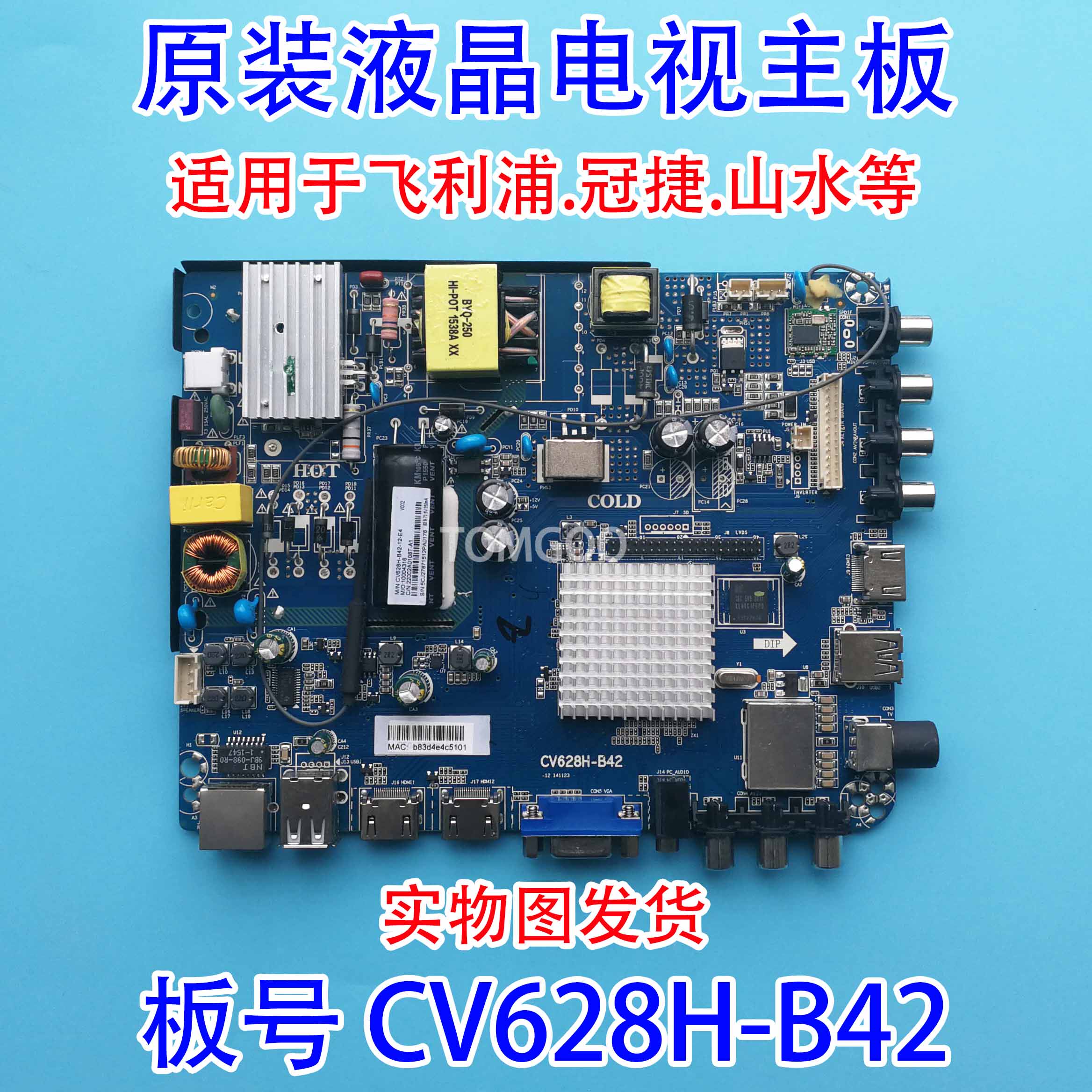 Brand new original AOC crowned LD32V11S McKelon M32L Internet liquid crystal motherboard CV628H-B42
