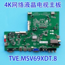 Hong Hop Teaching All-in-One HD-I5558E Drive plate TVE MSV69XDT 8 Applicable multi-model E214837