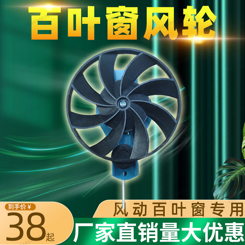 Industrial Air Cooler Air Outlet Control Switch Automatic Left and Right Swing Air-Cooled Air Conditioning Blind Accessories Fan Impeller Industrial Air Cooler Air Outlet Control Switch Automatic Left and Right Swing Air-Cooled Air Conditioning Blind Accessories Fan Impeller