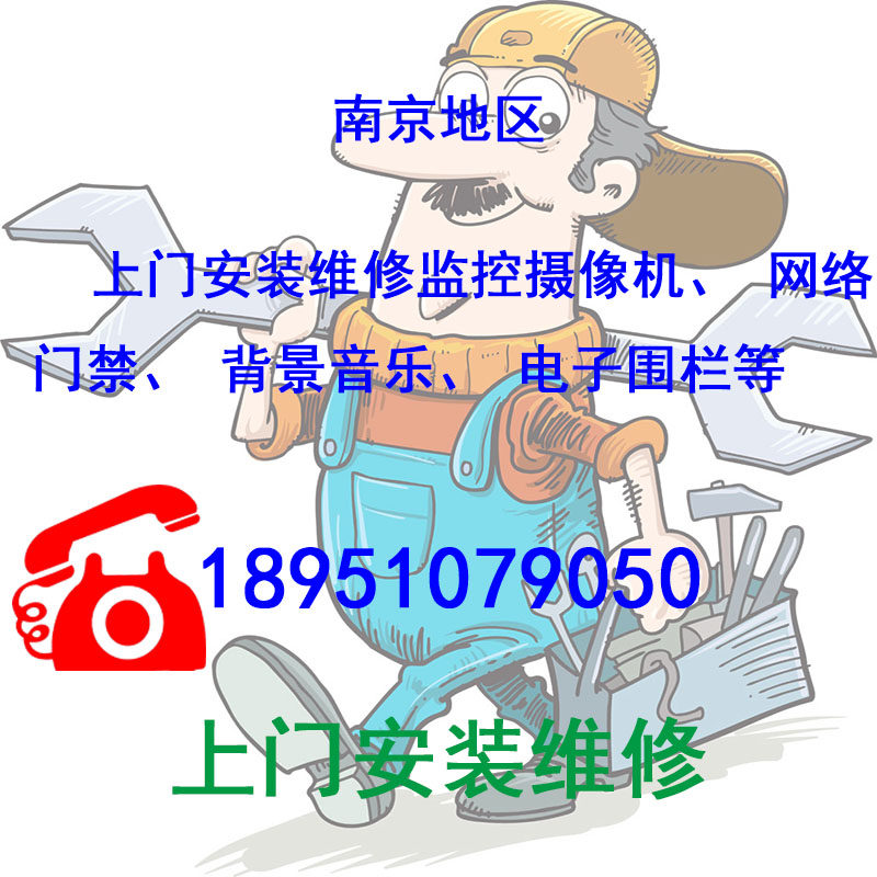 Haikang Wei View Internet High Definition Surveillance Photography Lens Machine Nanjing Door To Door Installation Maintenance Installation Monitoring Infrared Night Vision