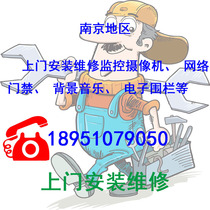 Haikang Weiwei view network high-definition surveillance camera machine Nanjing door to door installation repair and installation monitoring infrared night vision