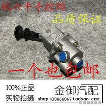 Hangzhou Liuping hand control valve Truck agricultural driver brake valve Yaxing Nanjing Hangzhou Liuping Chai 3531M-010