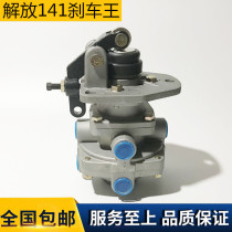 Auto Parts Liberation 141 Brake Master Cylinder Liberation 141 Brake King Brake Master Cylinder Liberation Brake King Pump