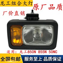 Longong loader accessories 850N 855N 50NC forklift bulldozer new front lighting combination headlight