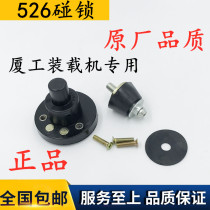 Long Gong Liugong modified forklift door bumper lock Xiagong loader accessories 526 round touch lock cab door positioning lock