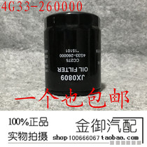 Four-cylinder agricultural oil filter 4G33-260000 filter element mid-drag tractor JX0809 oil grid filter element