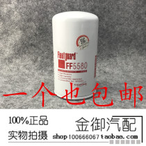 FF5580 fine filter 3973232 Cummins generator set diesel filter element drilling rig rotary diesel filter