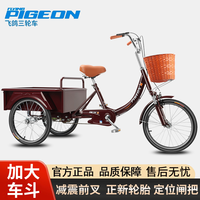 Flying Pigeon Pedal Tricycle, Small and Lightweight Human-Powered Tricycle for Middle-Aged and Elderly People, Mobility Aid Bicycle for Seniors, Adult Pedal Bike Flying Pigeon Pedal Tricycle, Small and Lightweight Human-Powered Tricycle for Middle-Aged and Elderly People, Mobility Aid Bicycle for Seniors, Adult Pedal Bike
