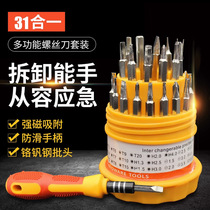 30-in-1 screwdriver multifunctional screw bit set disassembly and assembly screw combination tool