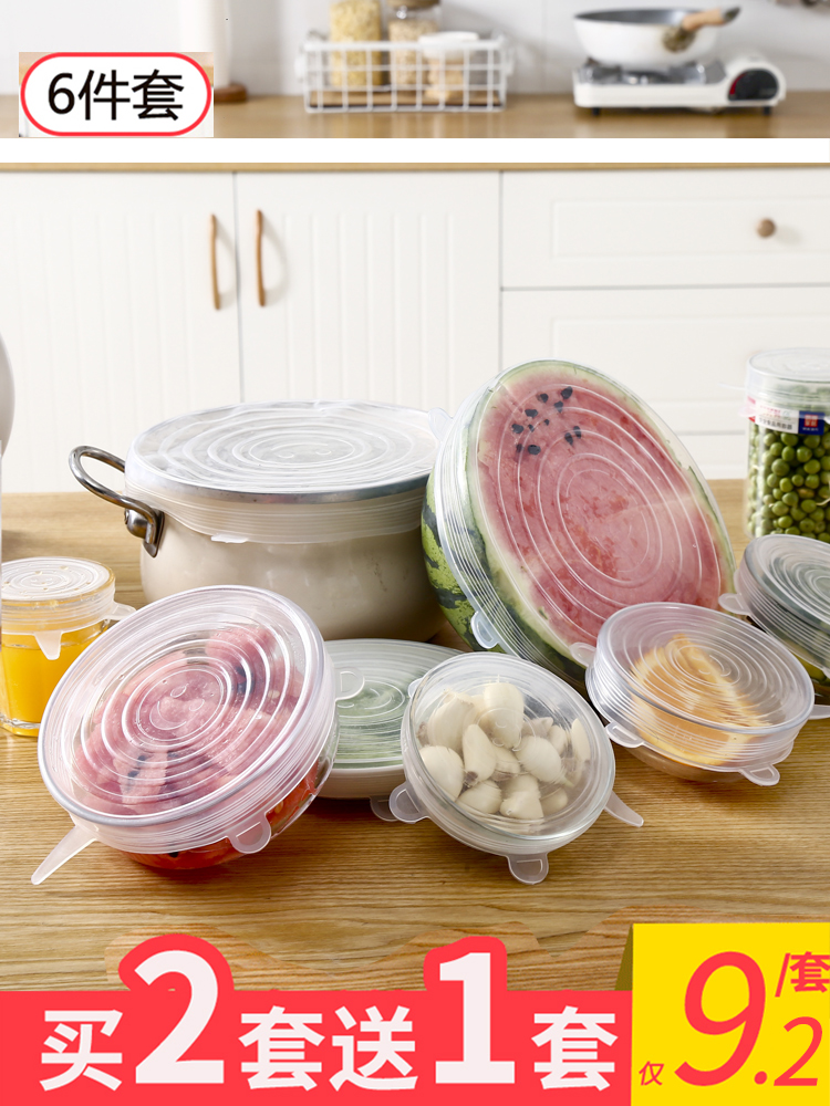 Anlig silicone fresh cover Universal cover Sealing cover Household food grade stretch microwave oven heating bowl cover