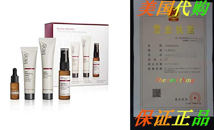 Trilogy Rosehip Collection for Unisex