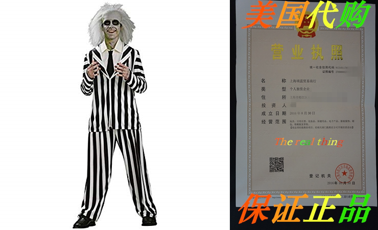 Teen Beetlejuice Costume - ST