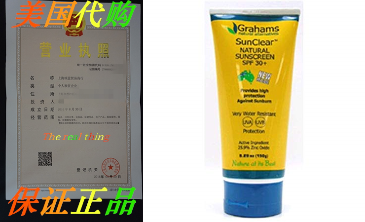 Sunclear Natural Sunscreen SPF 30 5 29 Ounces