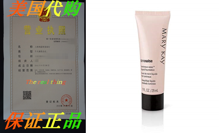 Mary Kay TimeWise Luminous Wear Liquid Foundation Beige 1