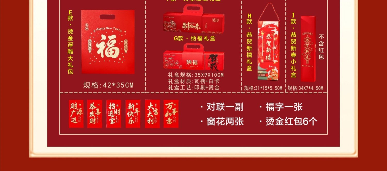 原品生活 加厚质感底色特种纸防晒 对联 吉星高照 12件套 (礼盒装) 1.2米  2026新年 马年 春节 祝福喜庆过年氛围装饰 春联